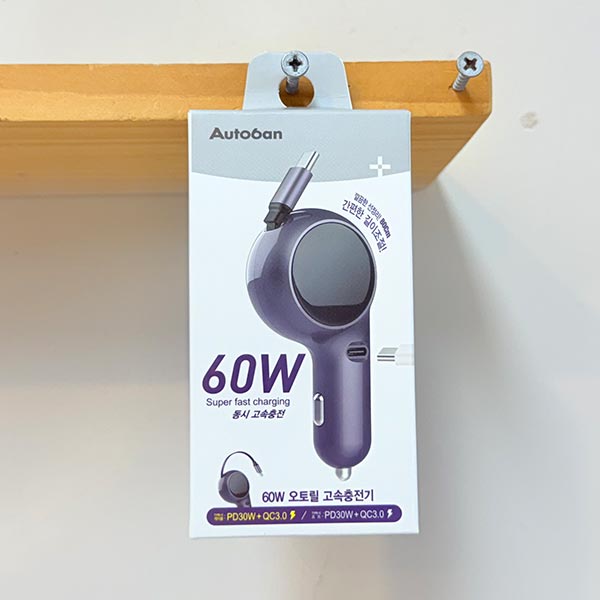 오토릴 고속충전기 60W