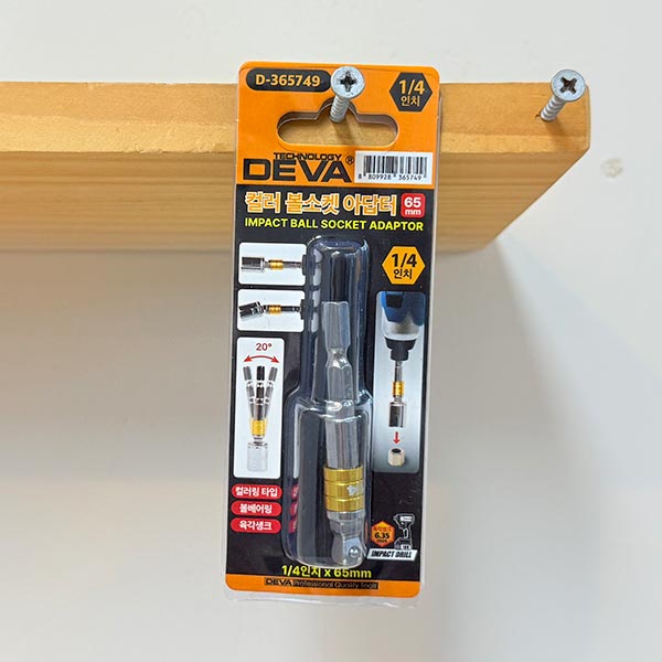 컬러 볼소켓 아답터 65mm 1/4인치