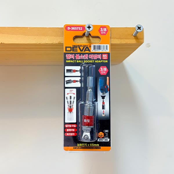 컬러 볼소켓 아답터 65mm 3/8인치