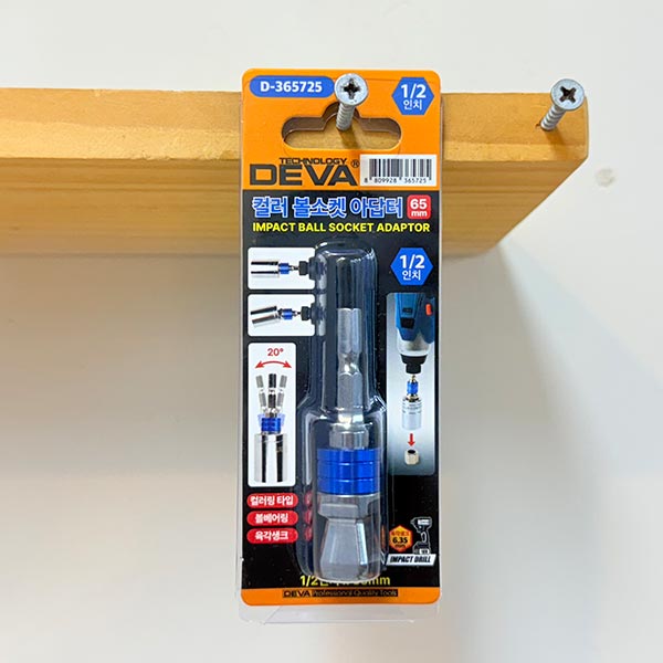 컬러 볼소켓 아답터 65mm 1/2인치