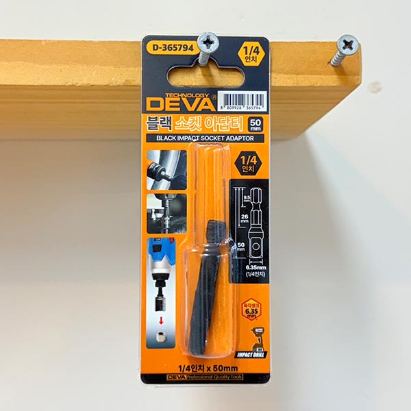 블랙 소켓 아답터 50mm 1/4인치