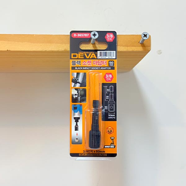 블랙 소켓 아답터 50mm 3/8인치