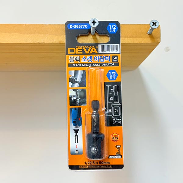 블랙 소켓 아답터 50mm 1/2인치