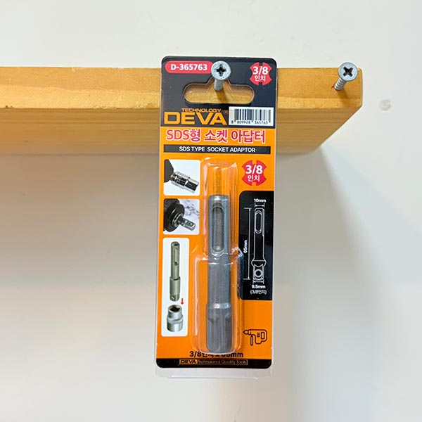 SDS형 소켓 아답터 3/8인치
