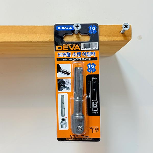 SDS형 소켓 아답터 1/2인치