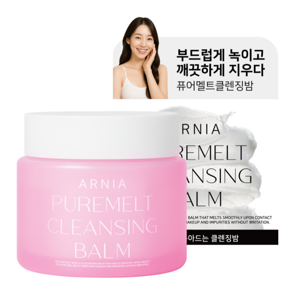 ★아르니아 퓨어멜트 클렌징밤 300ml