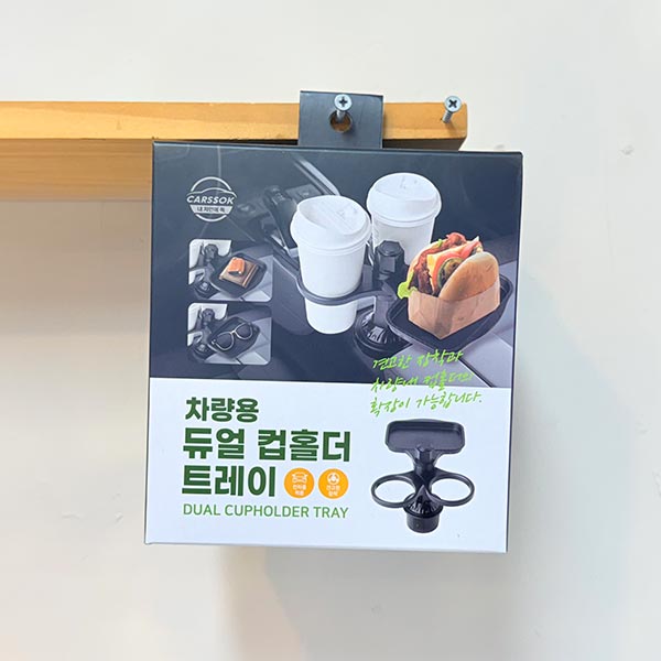 차량용 듀얼 컵홀더 트레이