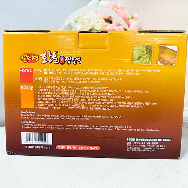 황토 냉온 찜질팩 벨트형 황토 냉온 찜질팩 벨트형