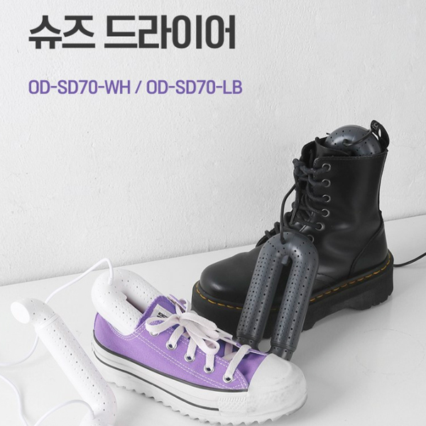 (온x)오든오UV살균신발건조기OD-SD70라이트블랙