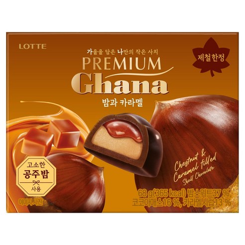 ★가나 프리미엄 밤과 카라멜 68g