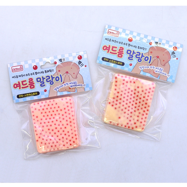 뾱뾱 여드름 말랑이 8x7cm