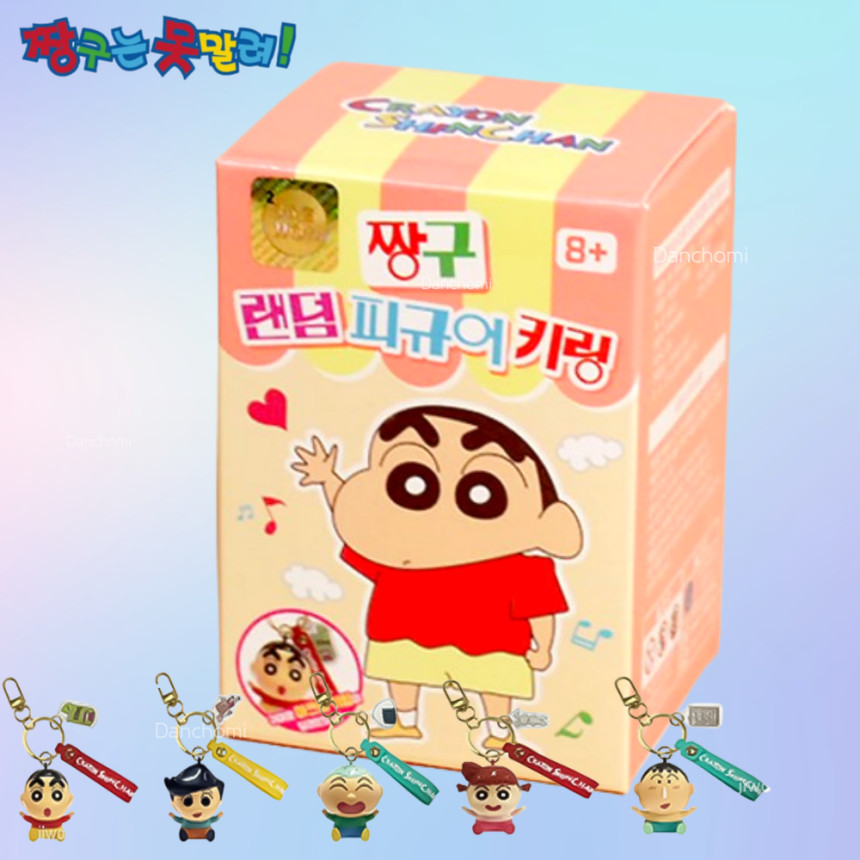 짱구 랜덤 피규어 키링