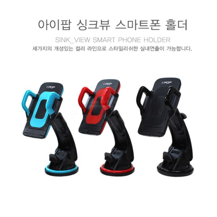 카렉스NEW싱크뷰거치대