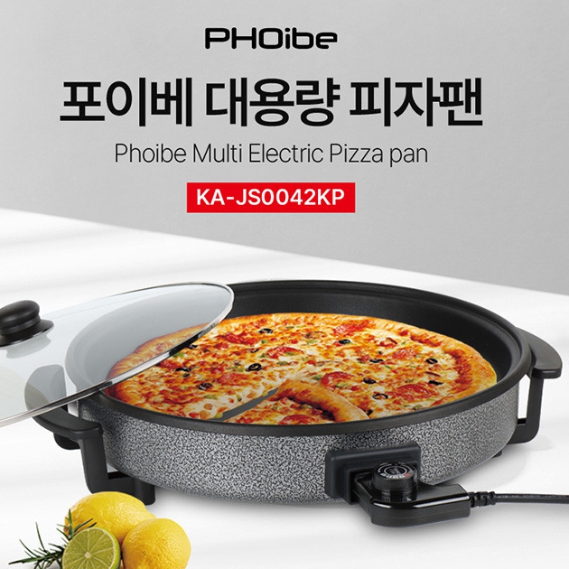키친아트포이베대용량피자팬(KA-JS0042KP)