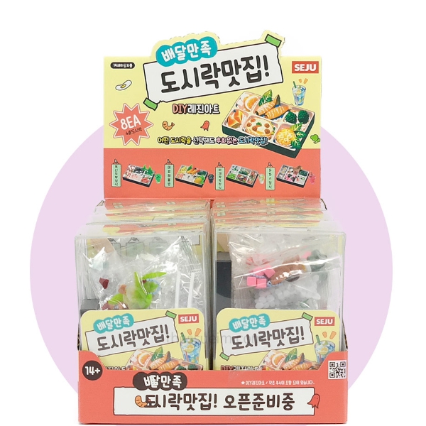 DIY도시락맛집 레진아트