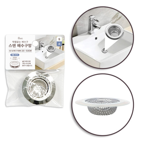 NAMU스텐배수구망소