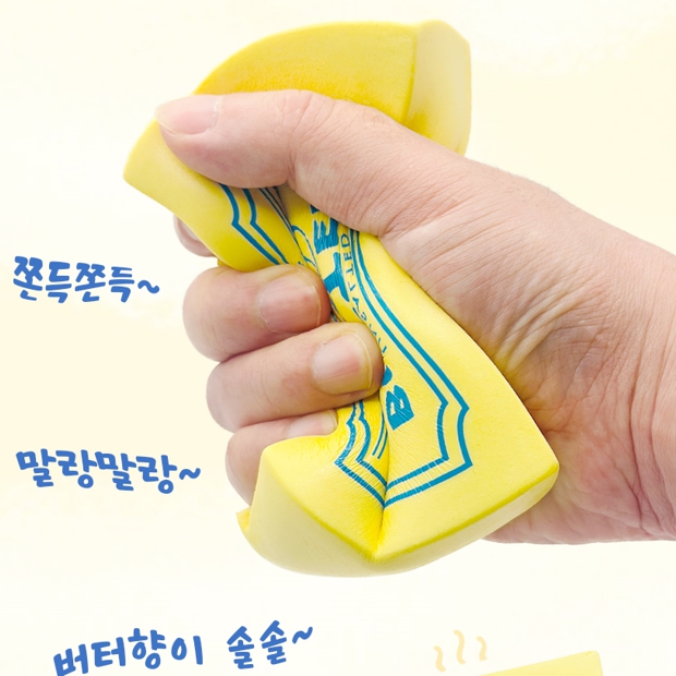 사각왕버터스퀴시