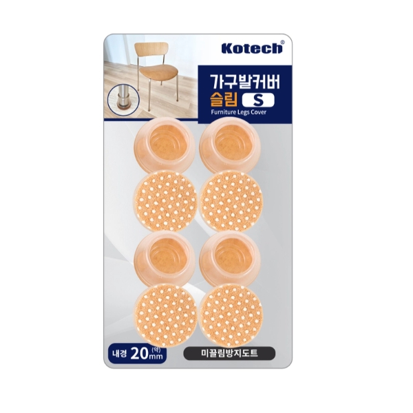 안전가구발커버슬림소8p