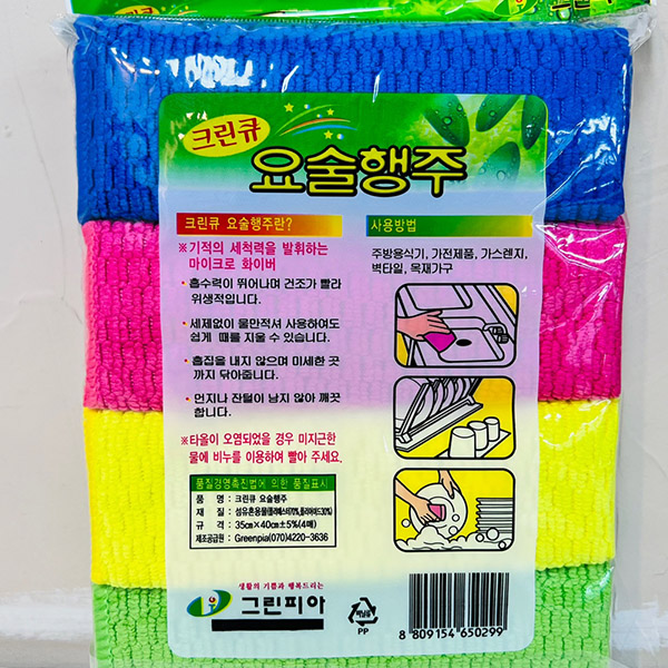 크린큐 요술행주4개입(35x40)