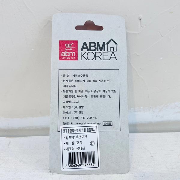 abm(k) 욕조마개